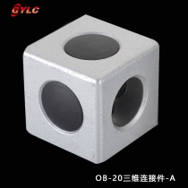 OB-20三维连接件-A