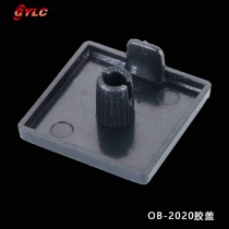 OB-2020端盖