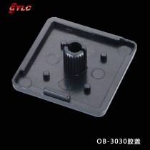 OB-3030胶盖