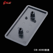 OB-4080胶盖
