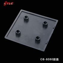 OB-8080胶盖