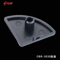 OBR-3030胶盖