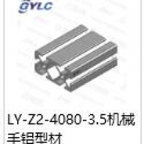 LY-Z2-4080-3