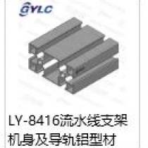 LY-8416