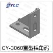 GY-3060重型角码