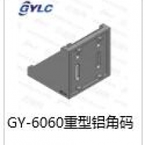 GY-6060重型角码