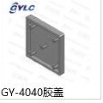 GY-4040.胶盖
