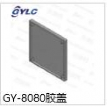 GY-8080胶盖