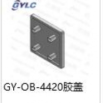 GY-OB-4420胶盖