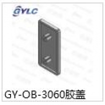 GY-OB-3060胶盖