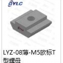 LYZ-08-M5欧标T型螺母