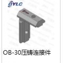 OB-30.压铸连接件