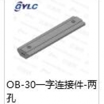 OB-30一字连接件二孔