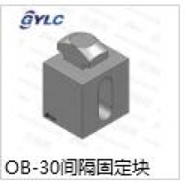 OB-30间隔固定块
