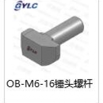 OB-M6-16锤头螺杆