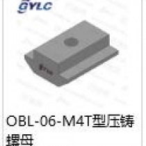 OBL-06-M4T型铸螺母