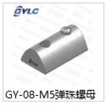 GY-08-M5弹珠螺母