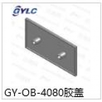 OB-4080胶盖