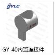 GY-40内置连接件