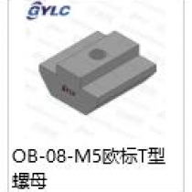 OB-08-M5欧标T型铸螺母