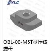 OBL-08-M5T型铸螺母