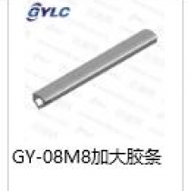 GY-08M8.加大胶条