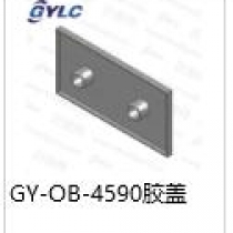 GY-OB-4590胶盖