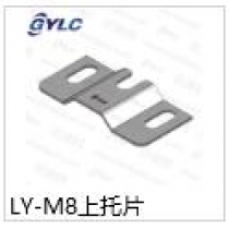 LY-M8上㧌片
