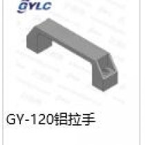 GY-120铝拉手