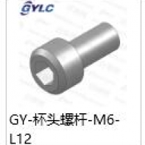 GY-M6-12杯头螺杆