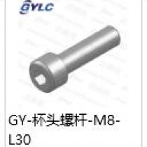GY-M8-30杯头螺杆
