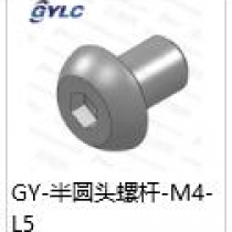 GY-M4-5半圆头螺杆