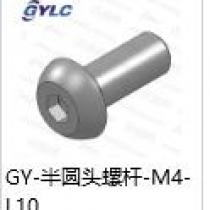 GY-M4-10半圆头螺杆