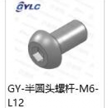 GY-M6-12半圆头螺杆
