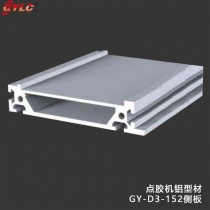 GY-D3-152CB侧板