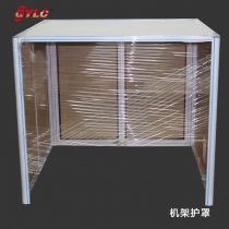 机架护罩