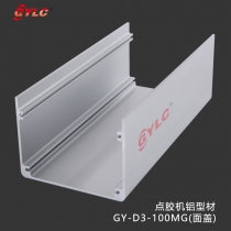 GY-D3-100MG（面盖）