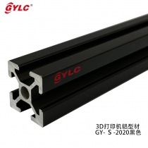 3D打印机铝型材GY-S-2020