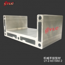 机械手铝型材LY-Z-65150U-2