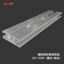 柜门铝型材GY-1030