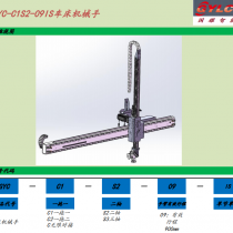 GYC-车床机械手资料