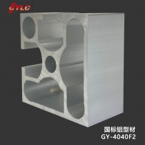 GY-4040F2A国标铝型材