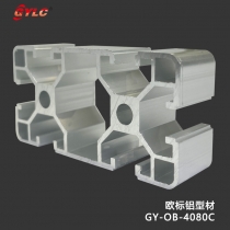 GY-OB-4080C欧标铝型材