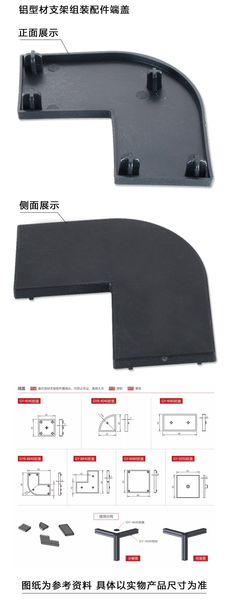 GY-8040端盖(图1)