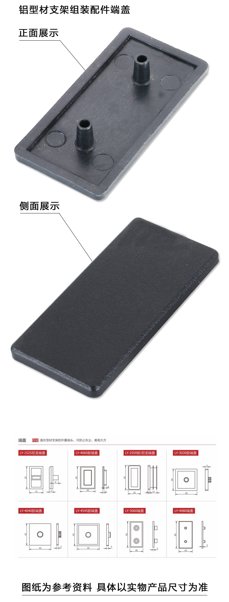 LY-3060端盖(图1)