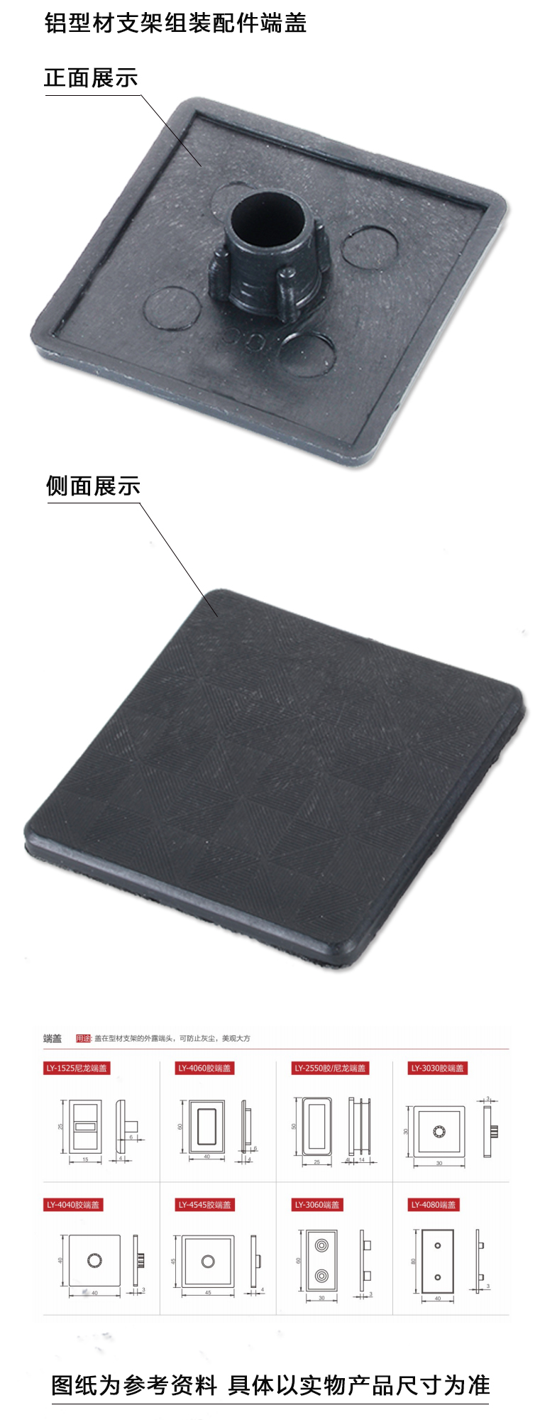 LY-4040端盖(图1)