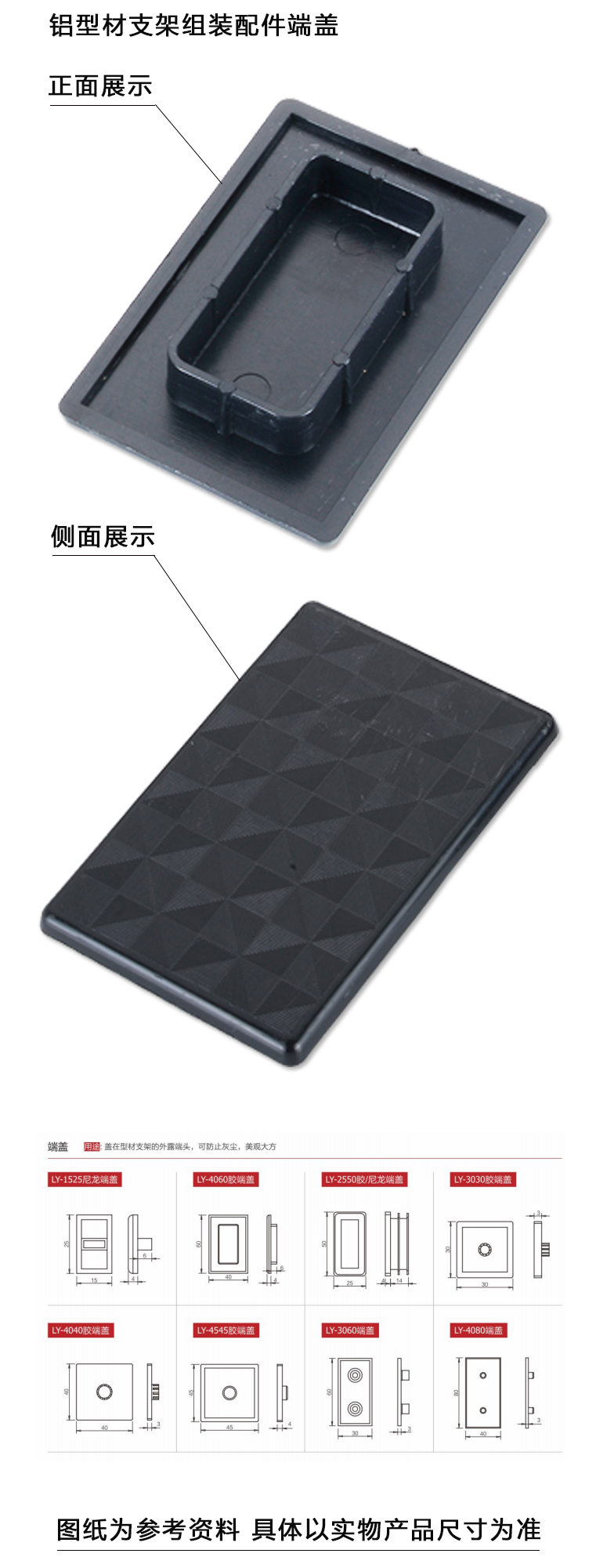 LY-4060胶盖(图1)