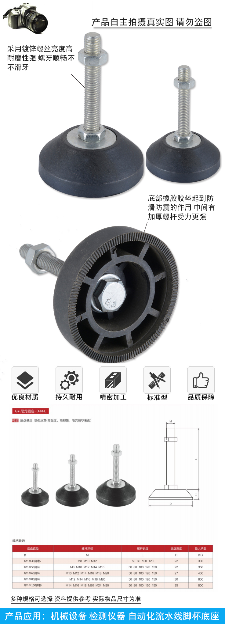 GY-尼龙固定-D-M-L(图1)