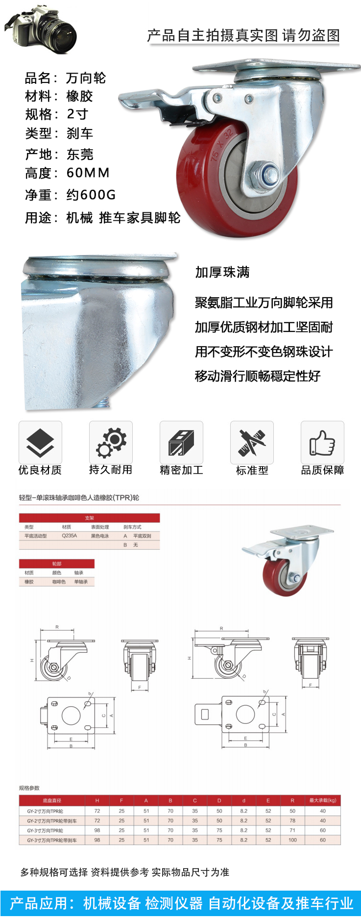 轻型单珠轴承咖啡色人造橡胶TPR轮(图1)