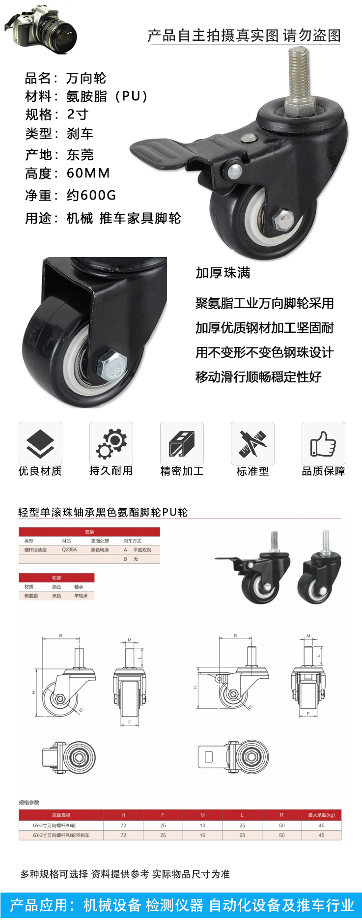 平底刹车型脚轮(图1)